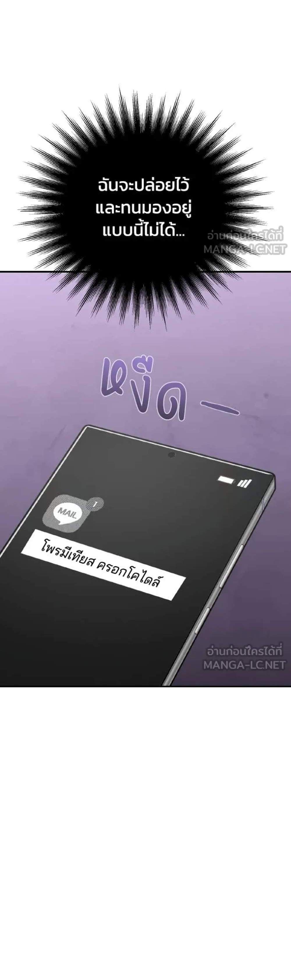 Genius of the Unique Lineage อัจฉริยะนอกคอก แปลไทย