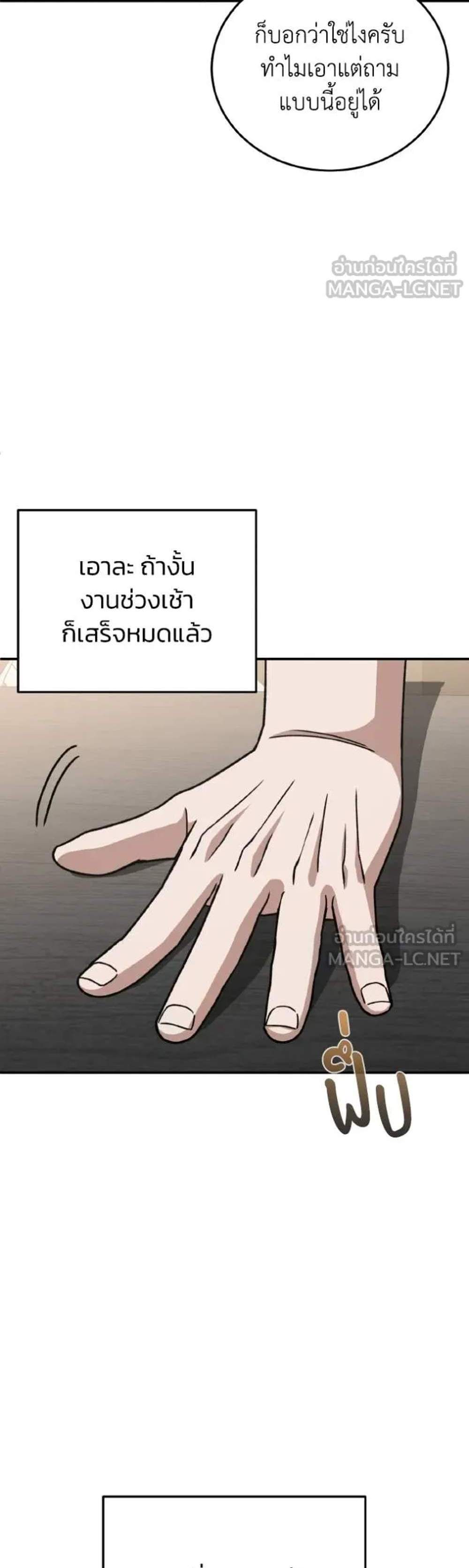 Genius of the Unique Lineage อัจฉริยะนอกคอก แปลไทย