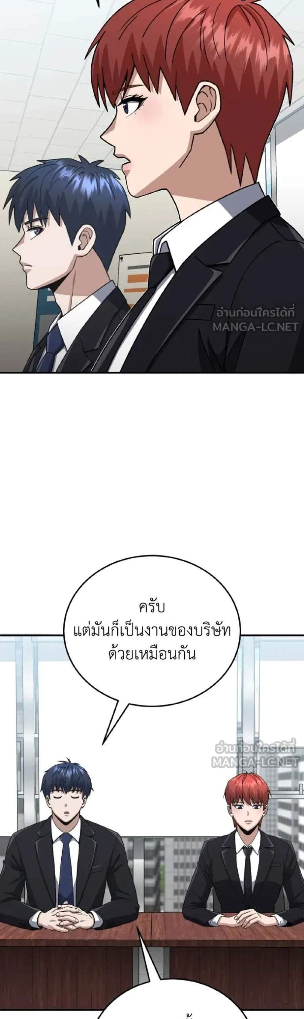 Genius of the Unique Lineage อัจฉริยะนอกคอก แปลไทย