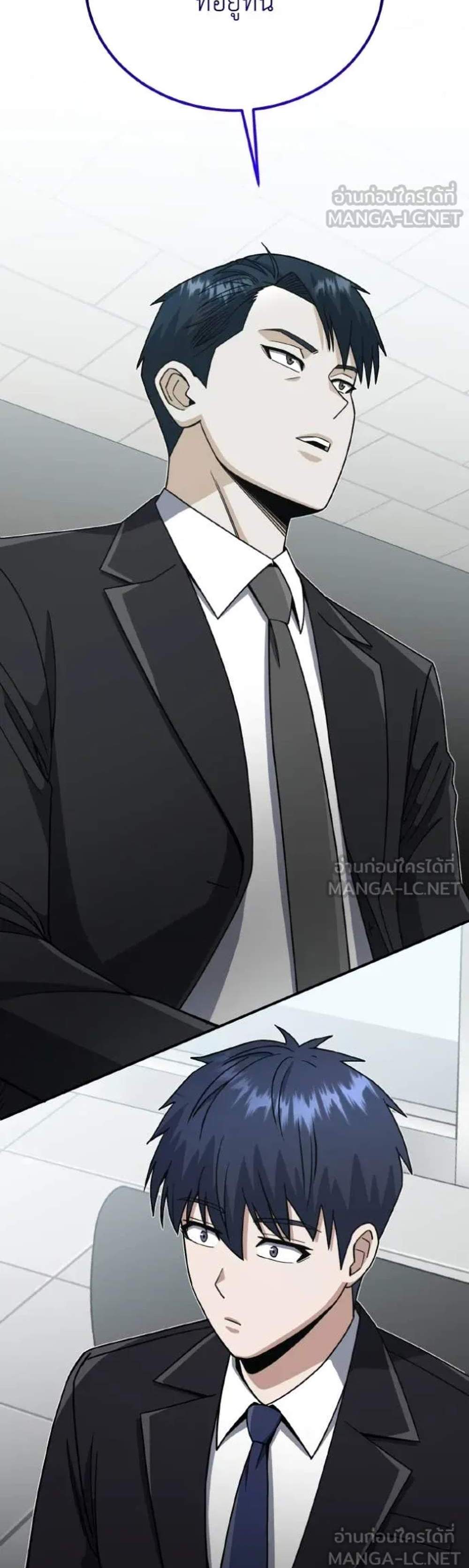 Genius of the Unique Lineage อัจฉริยะนอกคอก แปลไทย