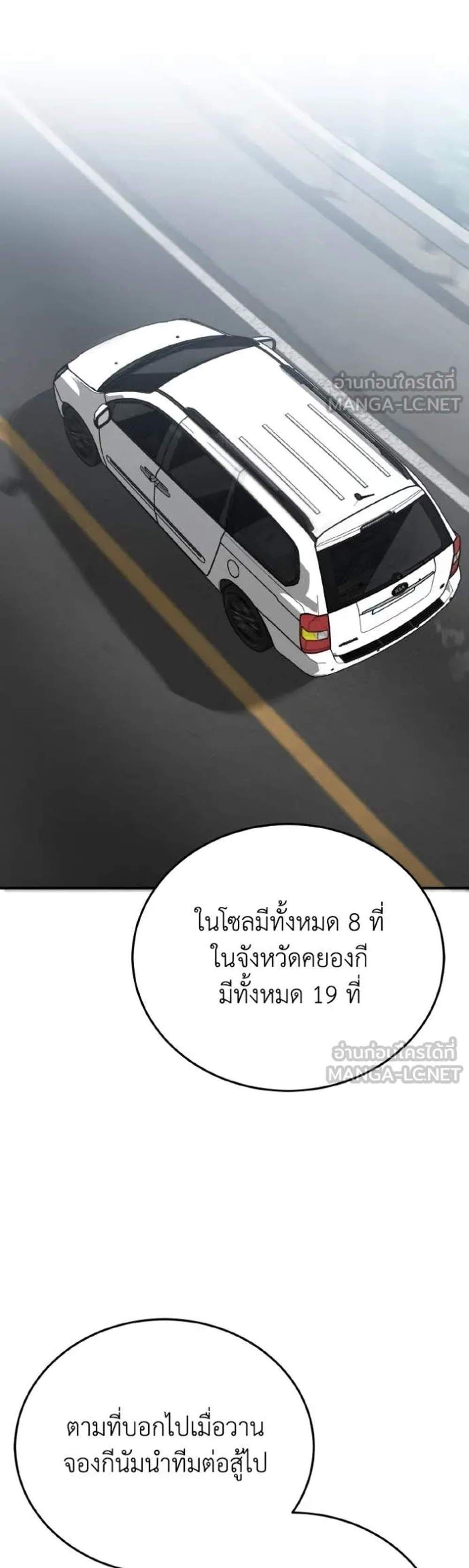Genius of the Unique Lineage อัจฉริยะนอกคอก แปลไทย
