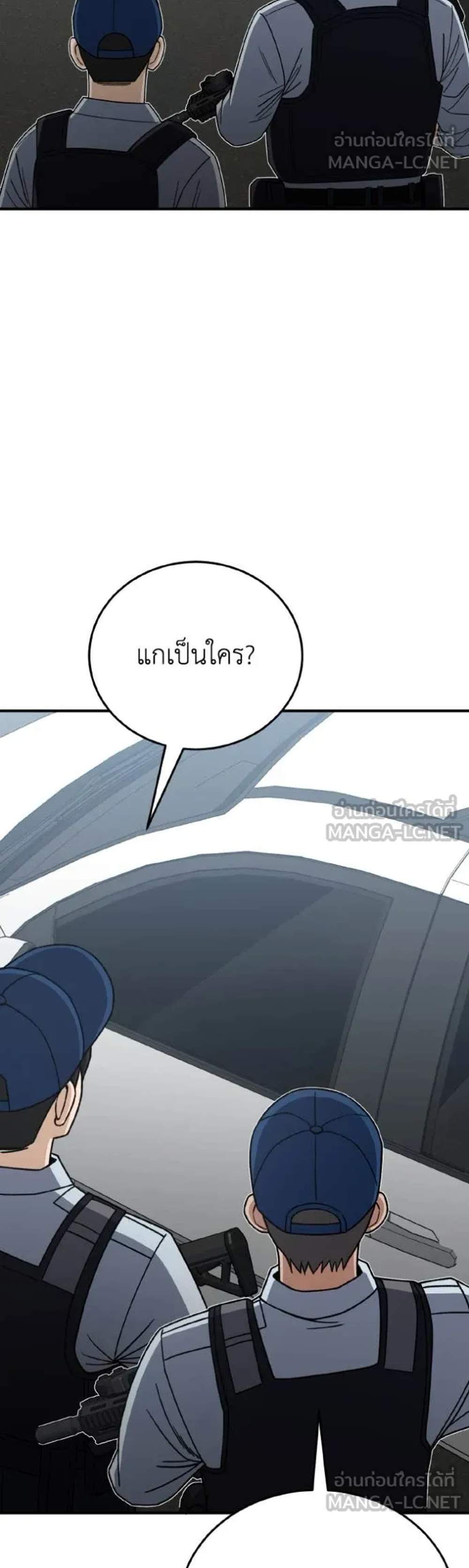 Genius of the Unique Lineage อัจฉริยะนอกคอก แปลไทย