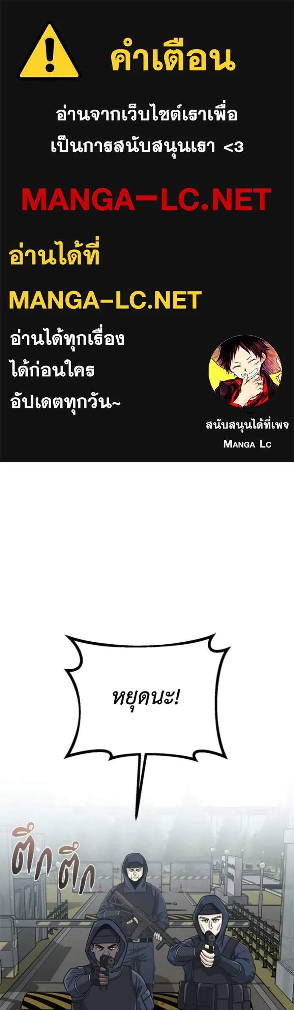 Genius of the Unique Lineage อัจฉริยะนอกคอก แปลไทย