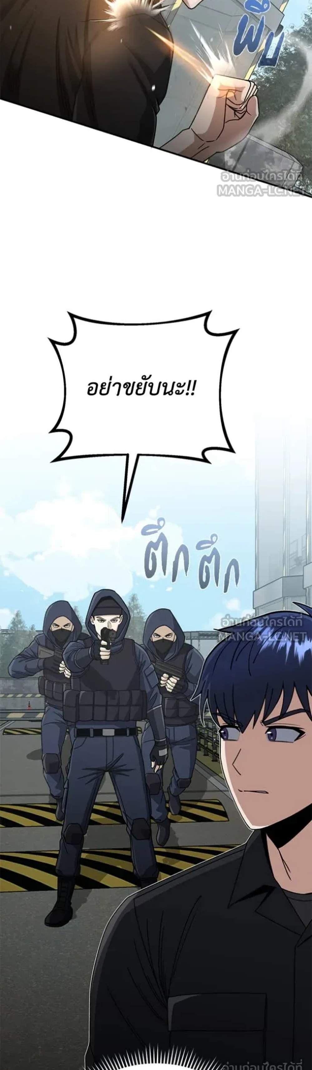 Genius of the Unique Lineage อัจฉริยะนอกคอก แปลไทย