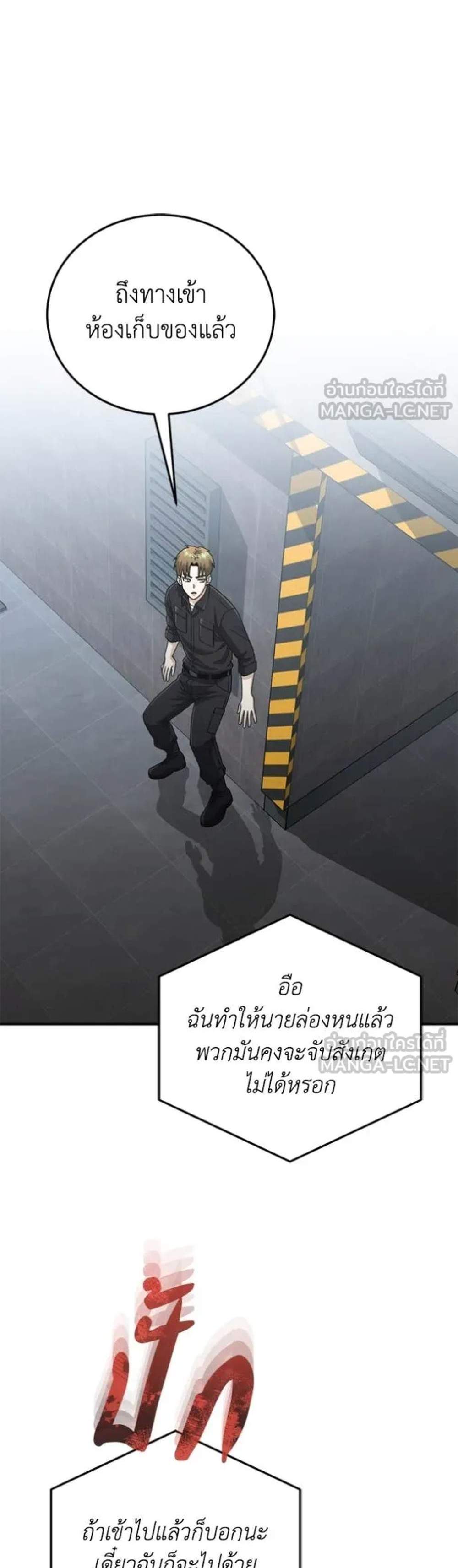 Genius of the Unique Lineage อัจฉริยะนอกคอก แปลไทย