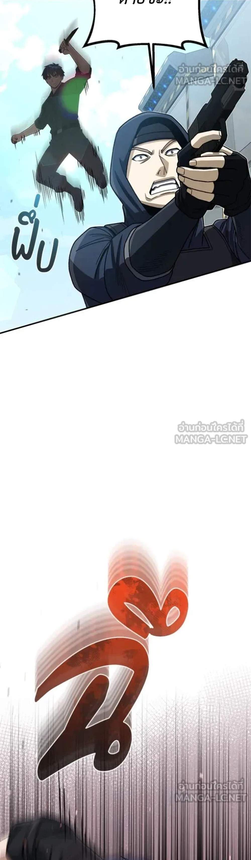 Genius of the Unique Lineage อัจฉริยะนอกคอก แปลไทย