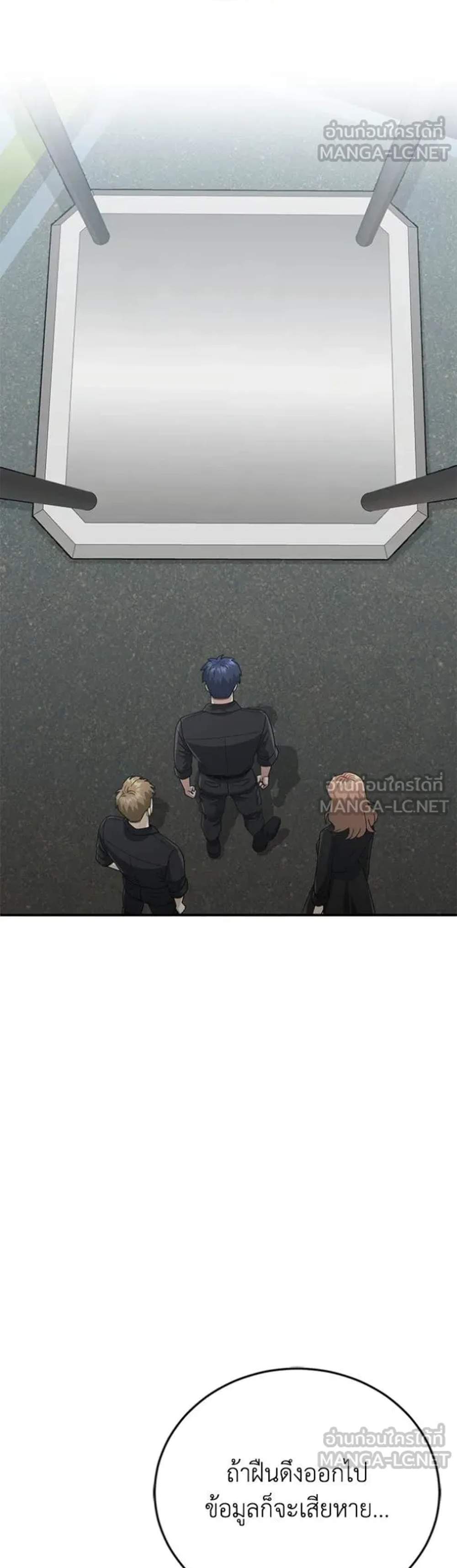 Genius of the Unique Lineage อัจฉริยะนอกคอก แปลไทย