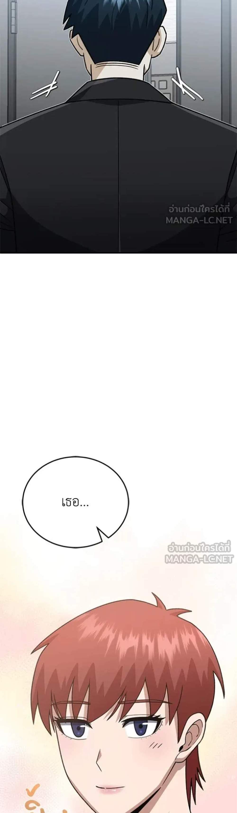 Genius of the Unique Lineage อัจฉริยะนอกคอก แปลไทย