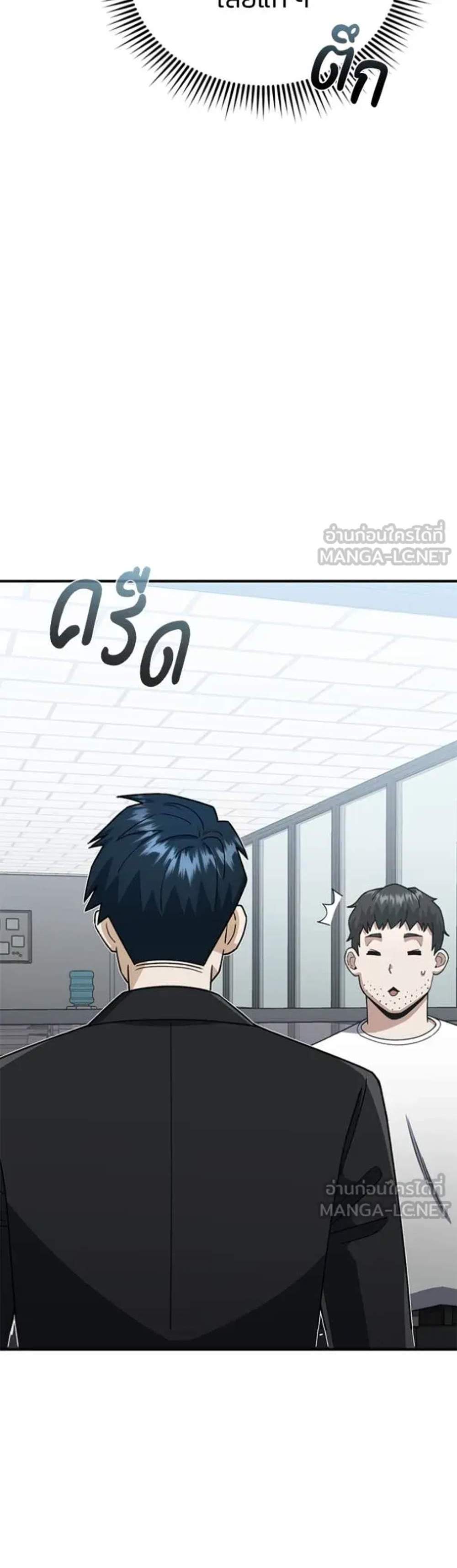 Genius of the Unique Lineage อัจฉริยะนอกคอก แปลไทย
