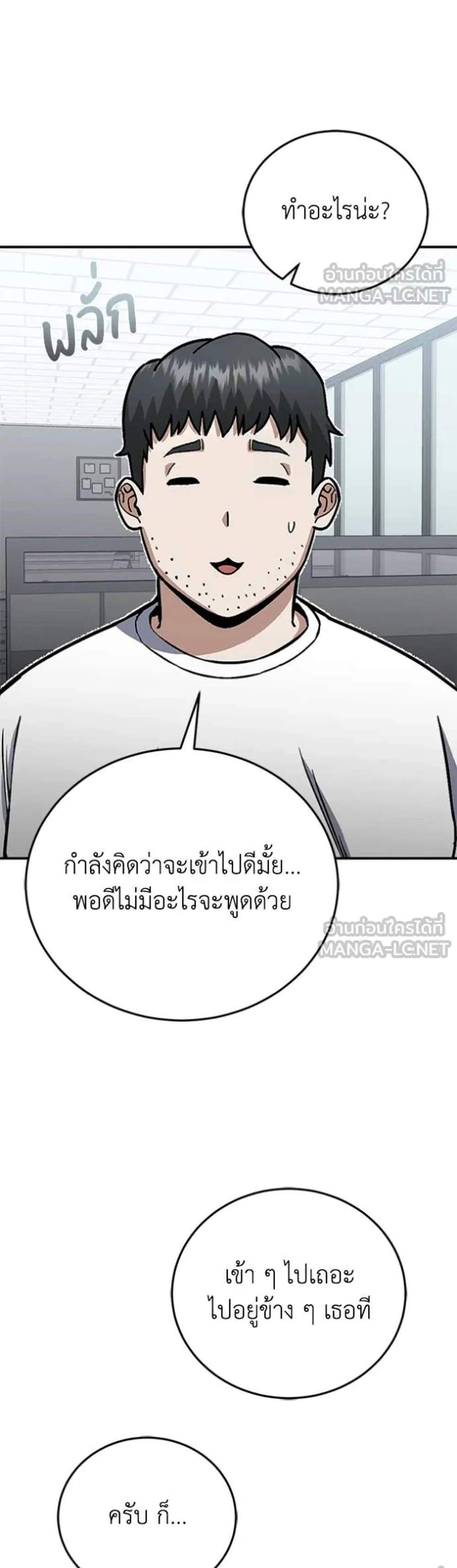 Genius of the Unique Lineage อัจฉริยะนอกคอก แปลไทย