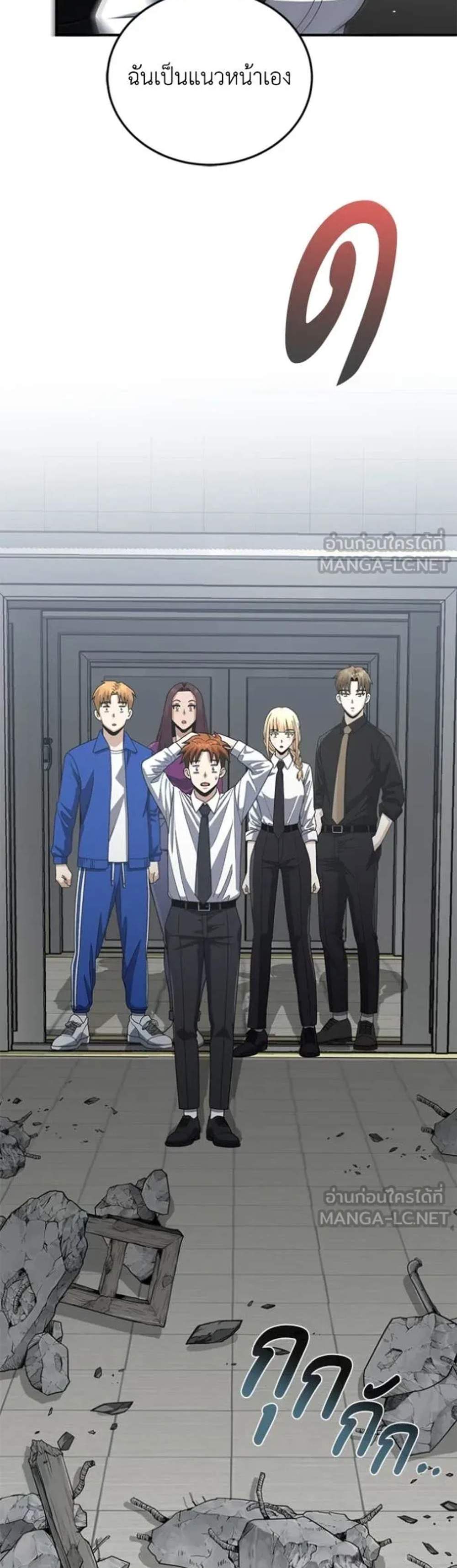 Genius of the Unique Lineage อัจฉริยะนอกคอก แปลไทย