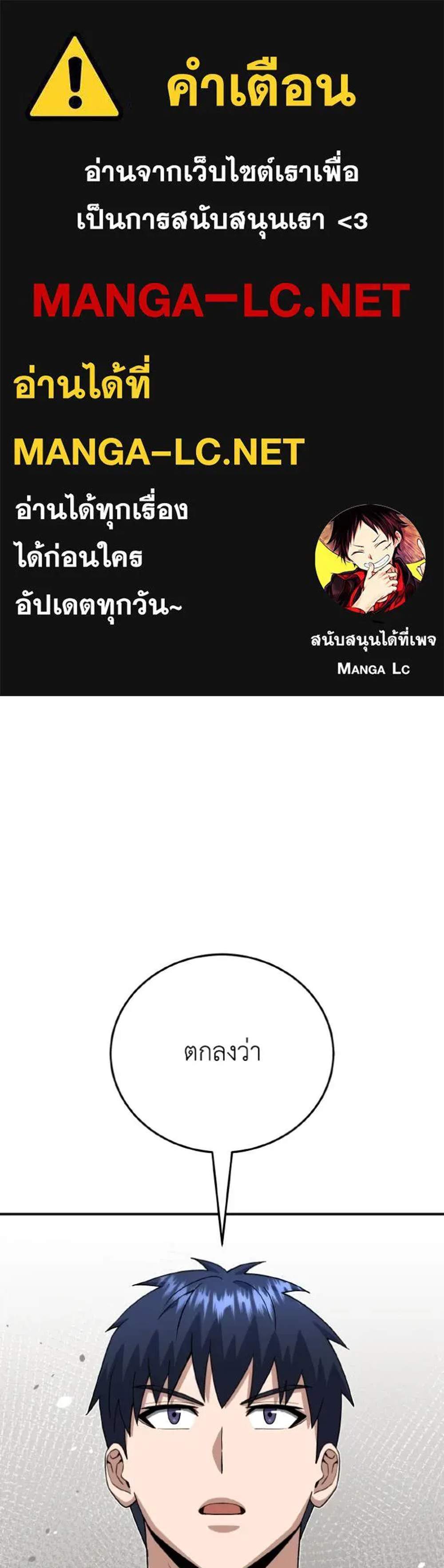 Genius of the Unique Lineage อัจฉริยะนอกคอก แปลไทย