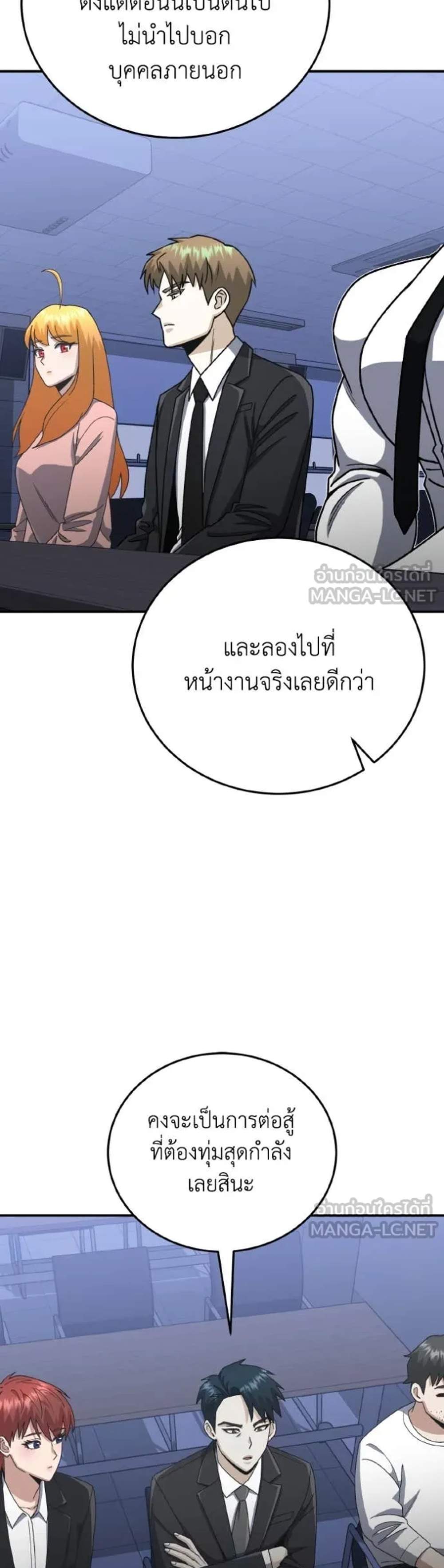 Genius of the Unique Lineage อัจฉริยะนอกคอก แปลไทย