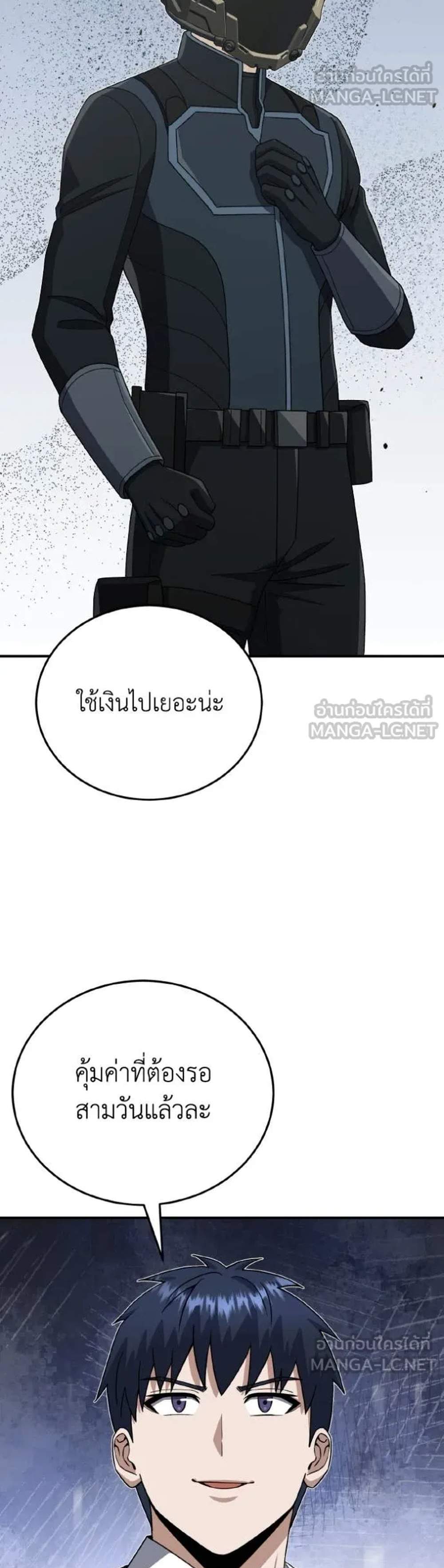 Genius of the Unique Lineage อัจฉริยะนอกคอก แปลไทย