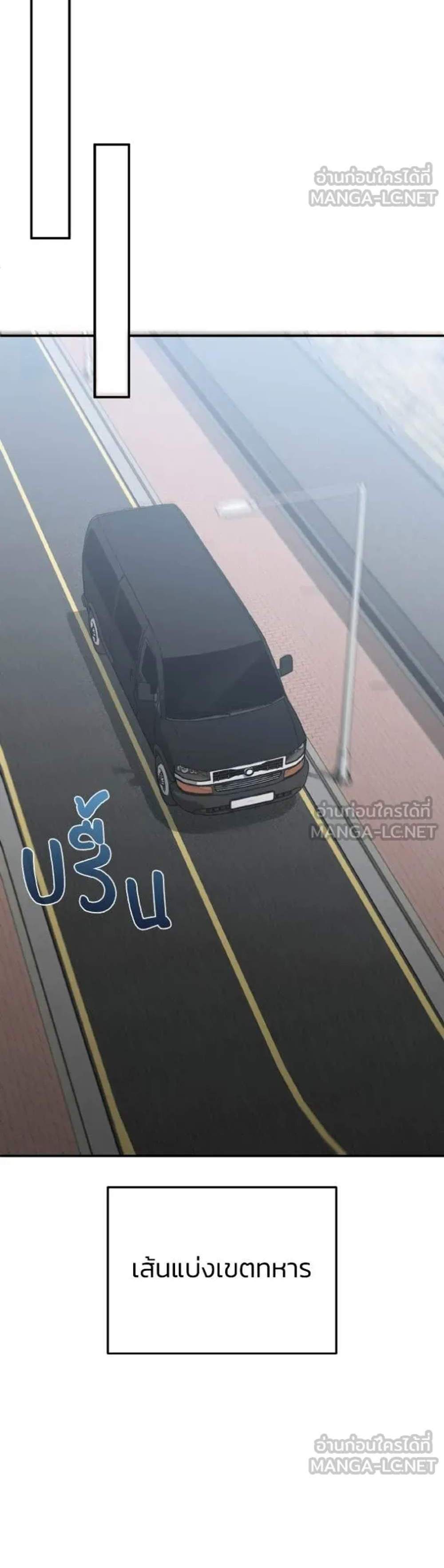Genius of the Unique Lineage อัจฉริยะนอกคอก แปลไทย
