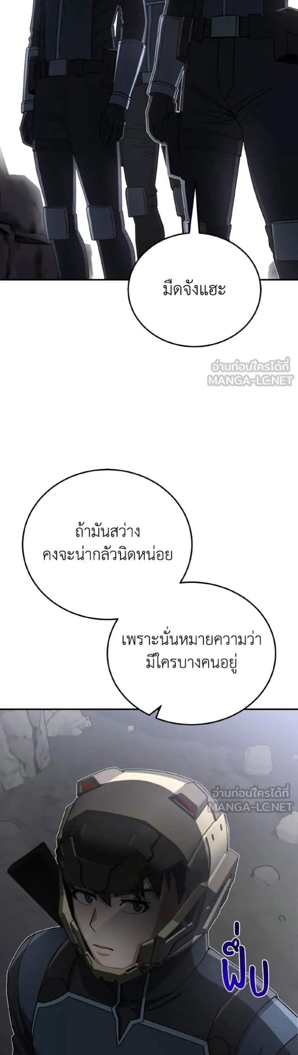 Genius of the Unique Lineage อัจฉริยะนอกคอก แปลไทย