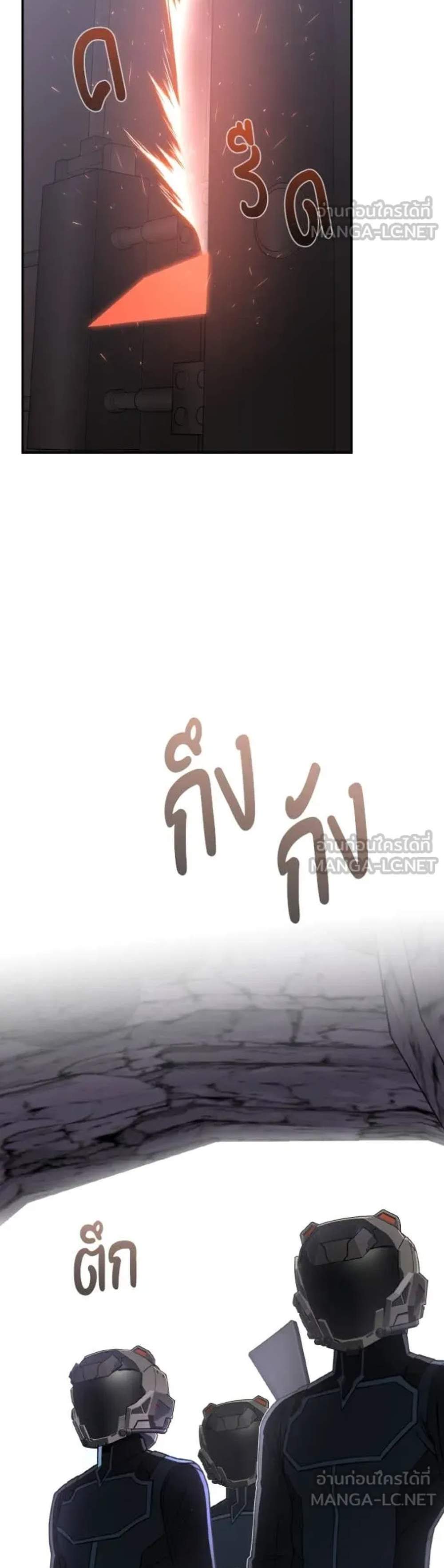 Genius of the Unique Lineage อัจฉริยะนอกคอก แปลไทย