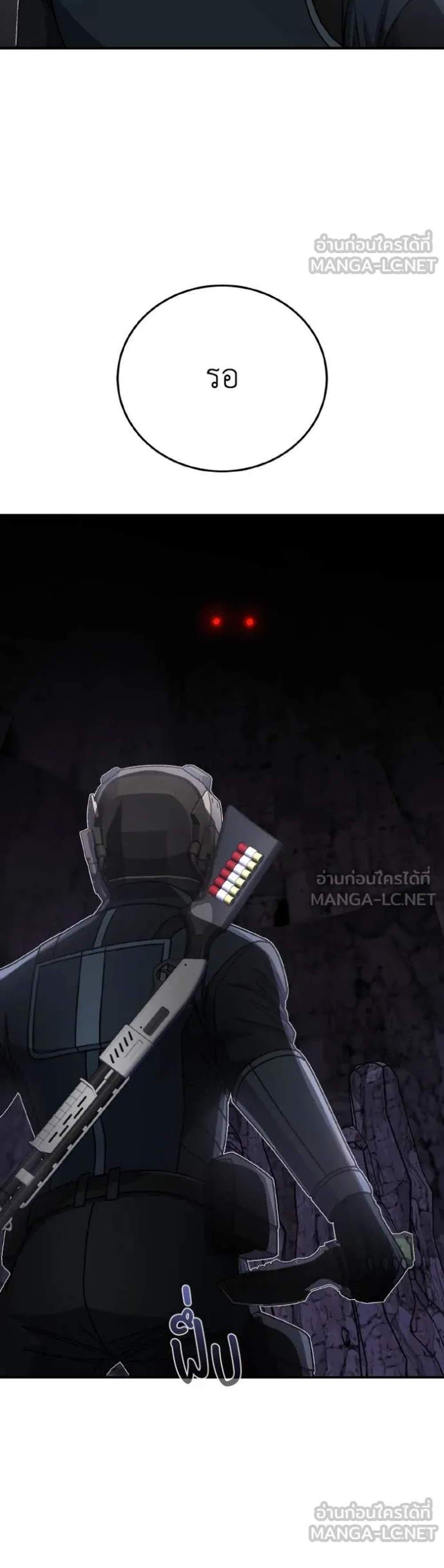 Genius of the Unique Lineage อัจฉริยะนอกคอก แปลไทย