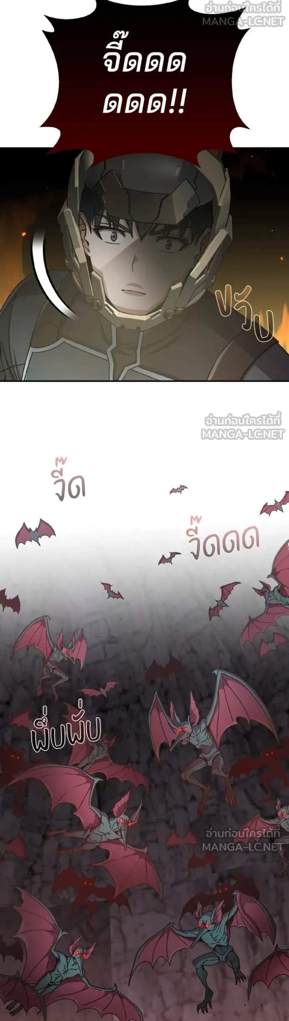 Genius of the Unique Lineage อัจฉริยะนอกคอก แปลไทย