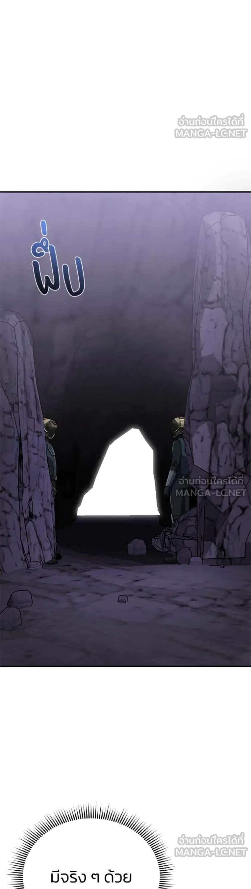 Genius of the Unique Lineage อัจฉริยะนอกคอก แปลไทย