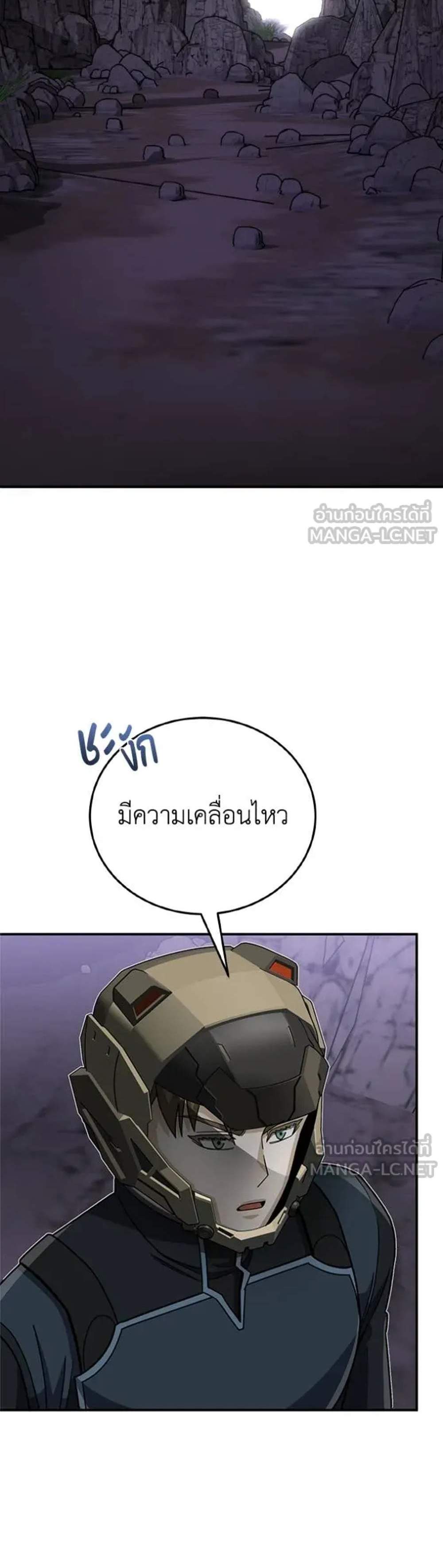 Genius of the Unique Lineage อัจฉริยะนอกคอก แปลไทย