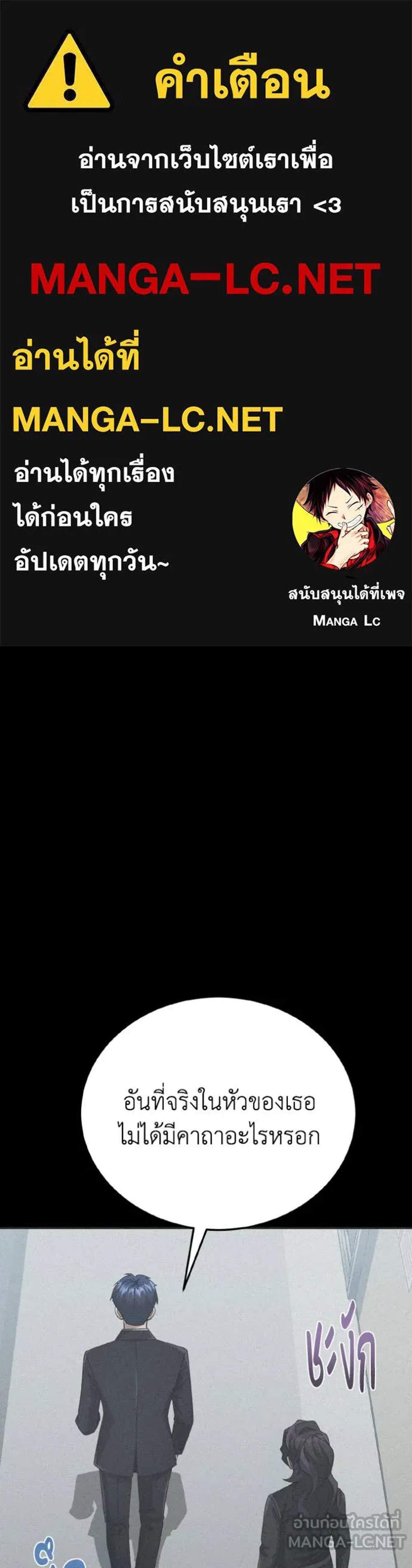 Genius of the Unique Lineage อัจฉริยะนอกคอก แปลไทย