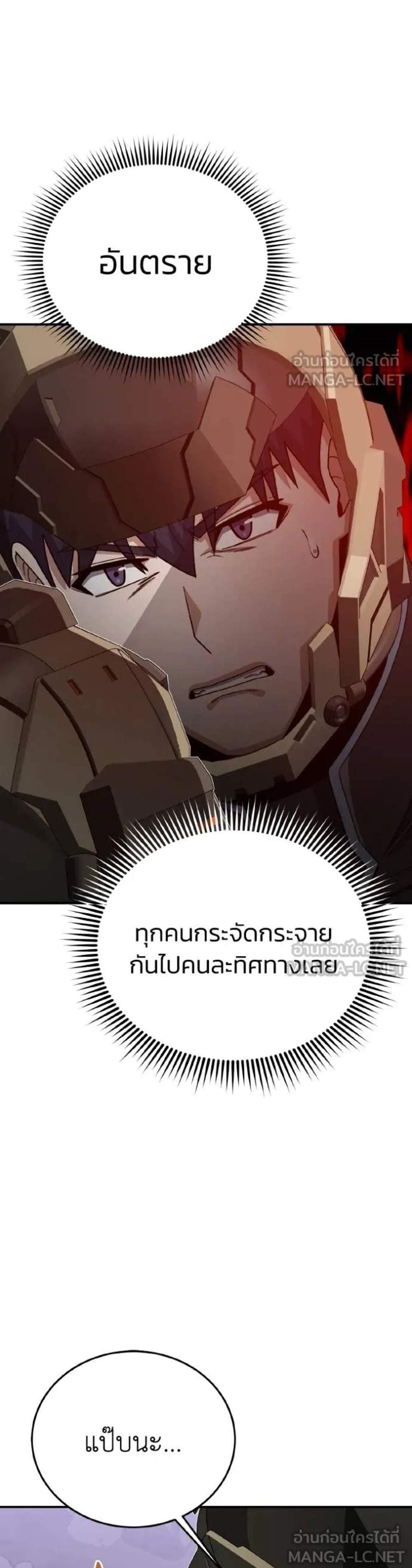 Genius of the Unique Lineage อัจฉริยะนอกคอก แปลไทย