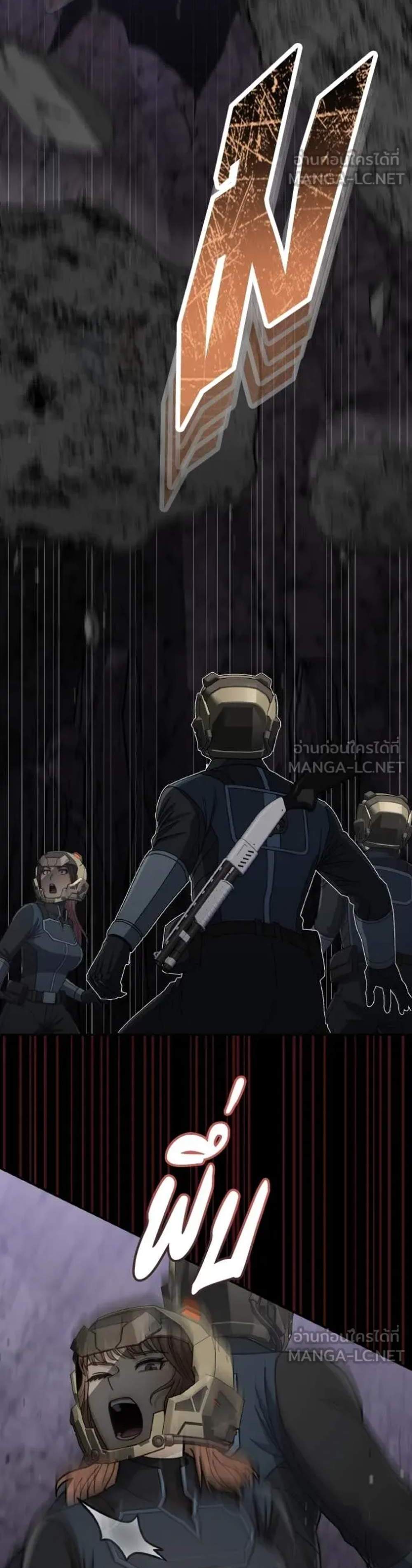 Genius of the Unique Lineage อัจฉริยะนอกคอก แปลไทย