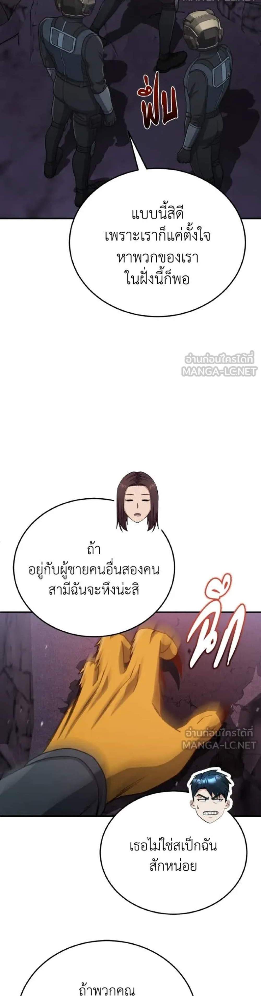 Genius of the Unique Lineage อัจฉริยะนอกคอก แปลไทย