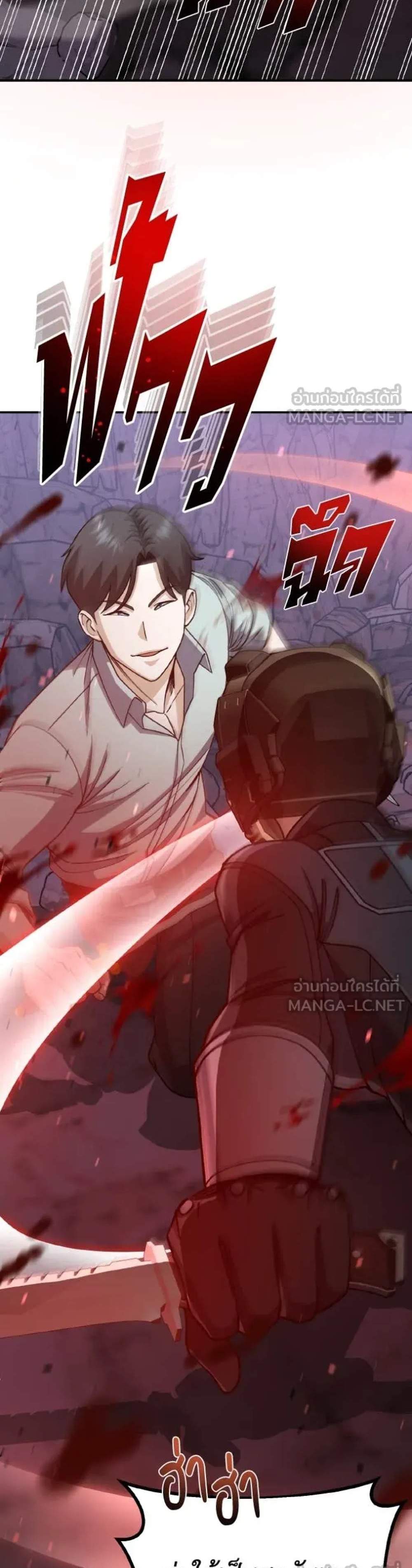 Genius of the Unique Lineage อัจฉริยะนอกคอก แปลไทย
