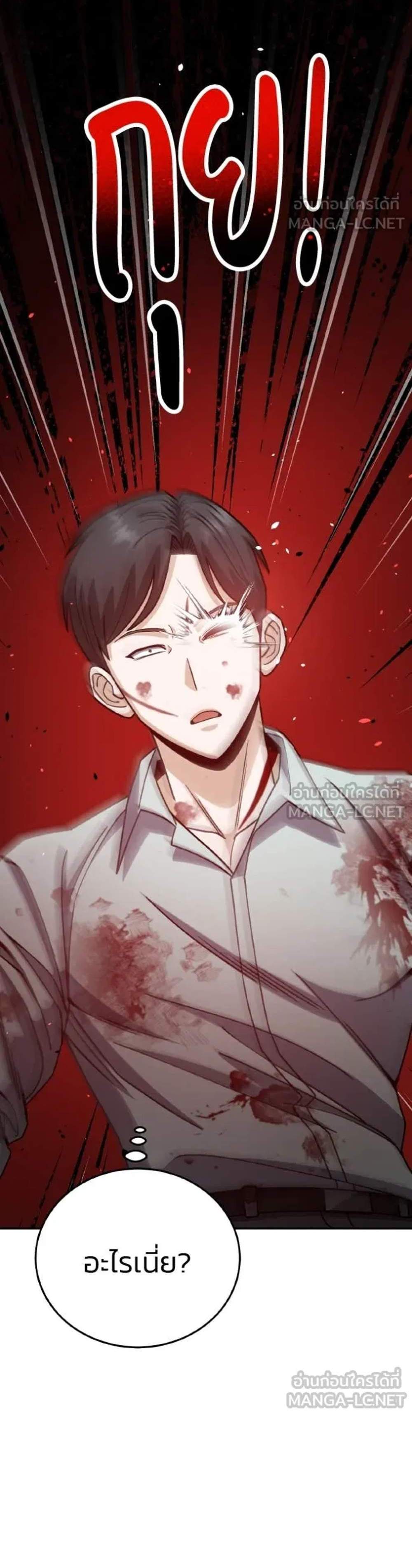 Genius of the Unique Lineage อัจฉริยะนอกคอก แปลไทย