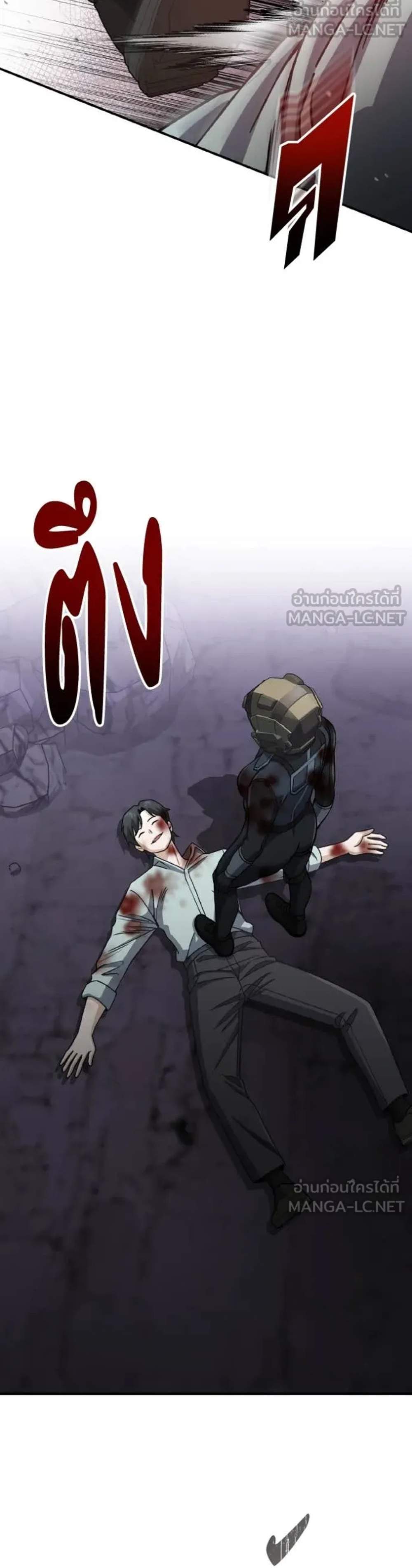 Genius of the Unique Lineage อัจฉริยะนอกคอก แปลไทย