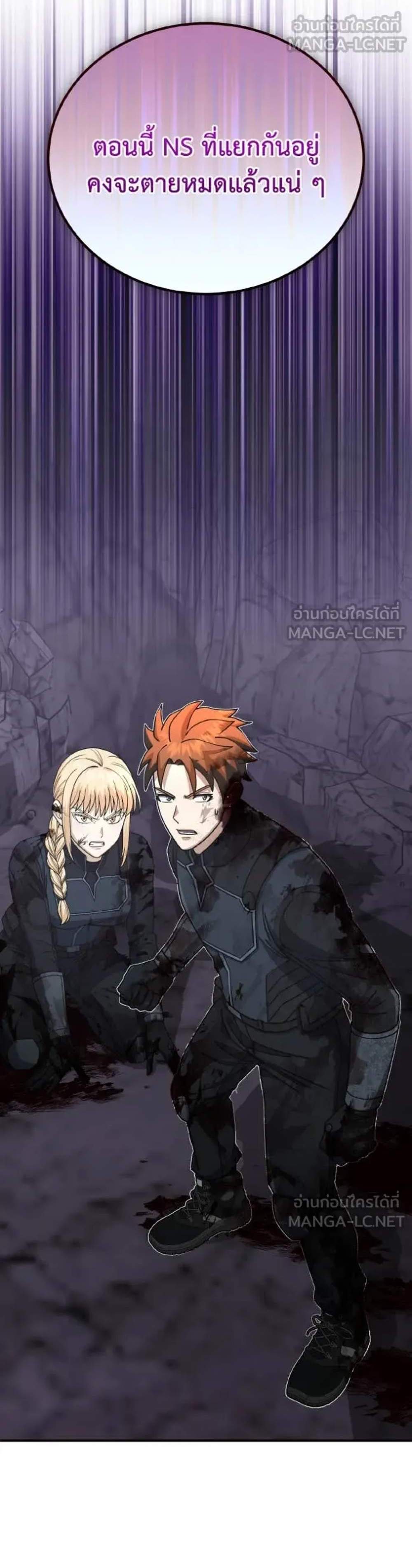 Genius of the Unique Lineage อัจฉริยะนอกคอก แปลไทย