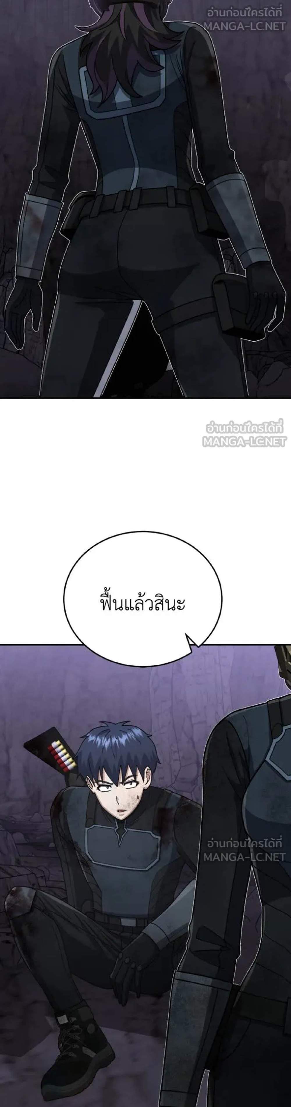 Genius of the Unique Lineage อัจฉริยะนอกคอก แปลไทย