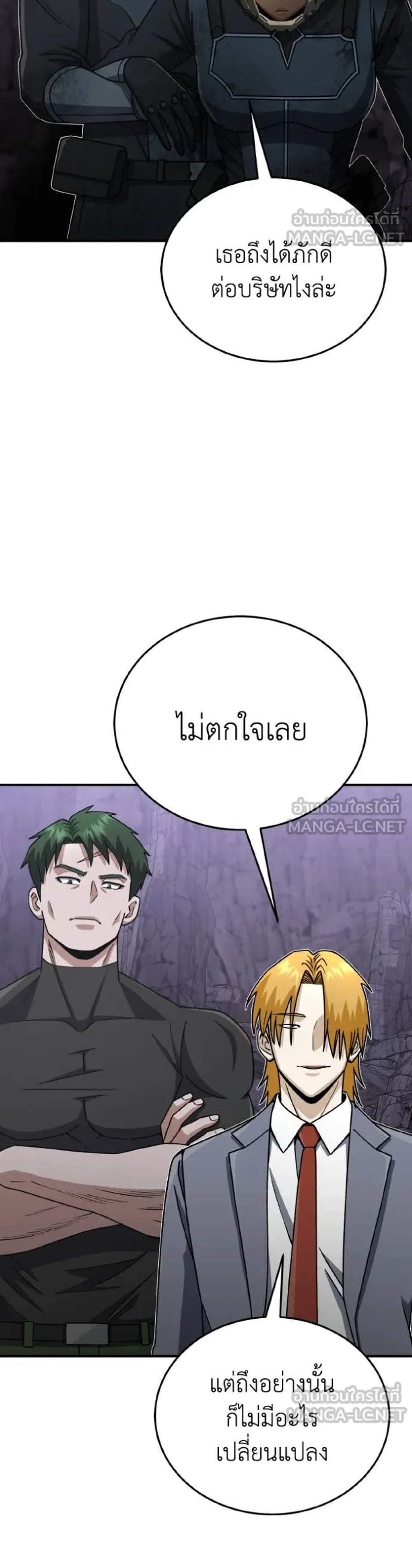 Genius of the Unique Lineage อัจฉริยะนอกคอก แปลไทย