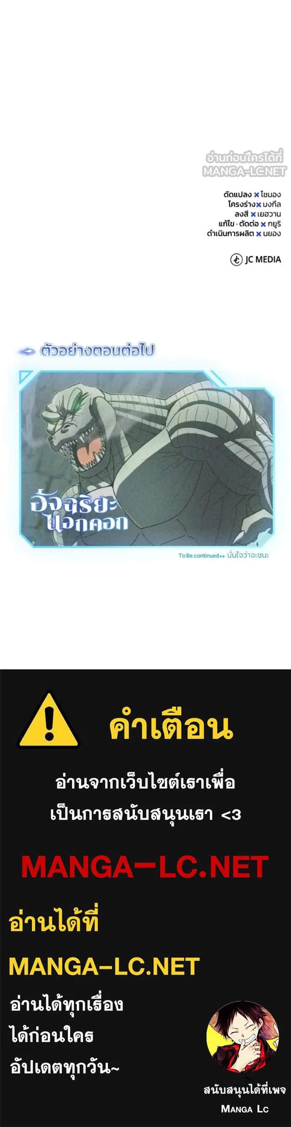 Genius of the Unique Lineage อัจฉริยะนอกคอก แปลไทย
