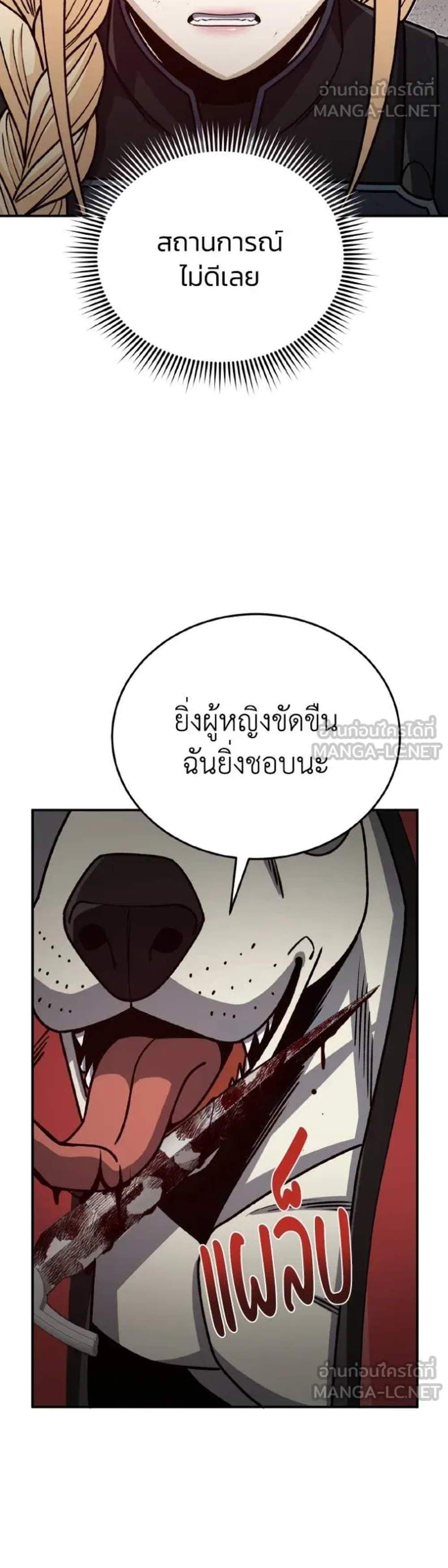 Genius of the Unique Lineage อัจฉริยะนอกคอก แปลไทย