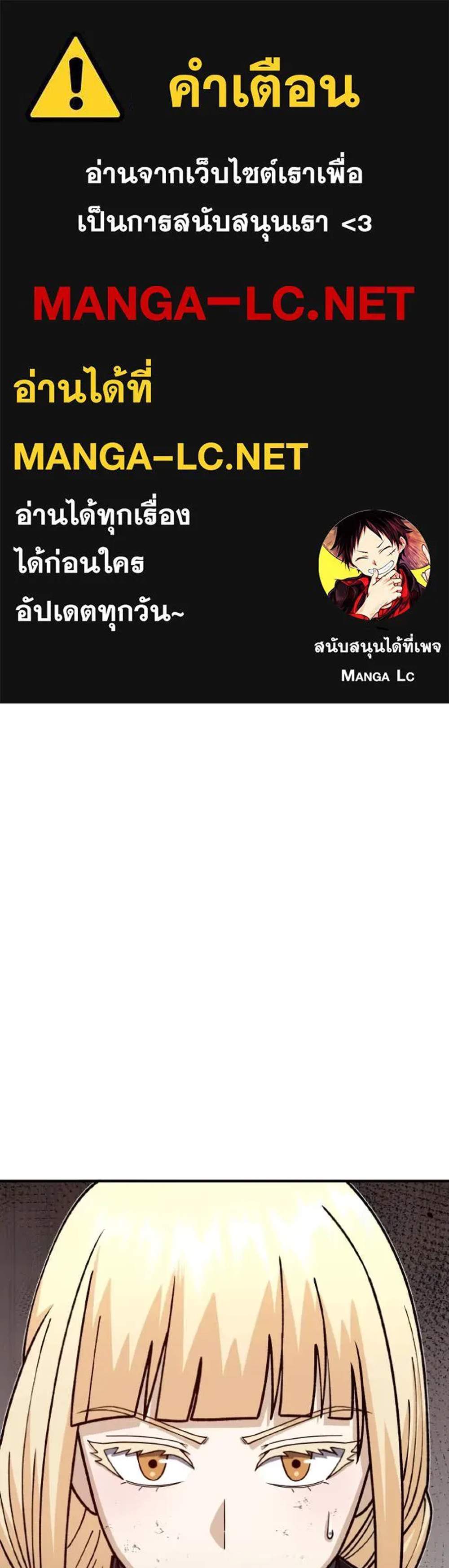 Genius of the Unique Lineage อัจฉริยะนอกคอก แปลไทย