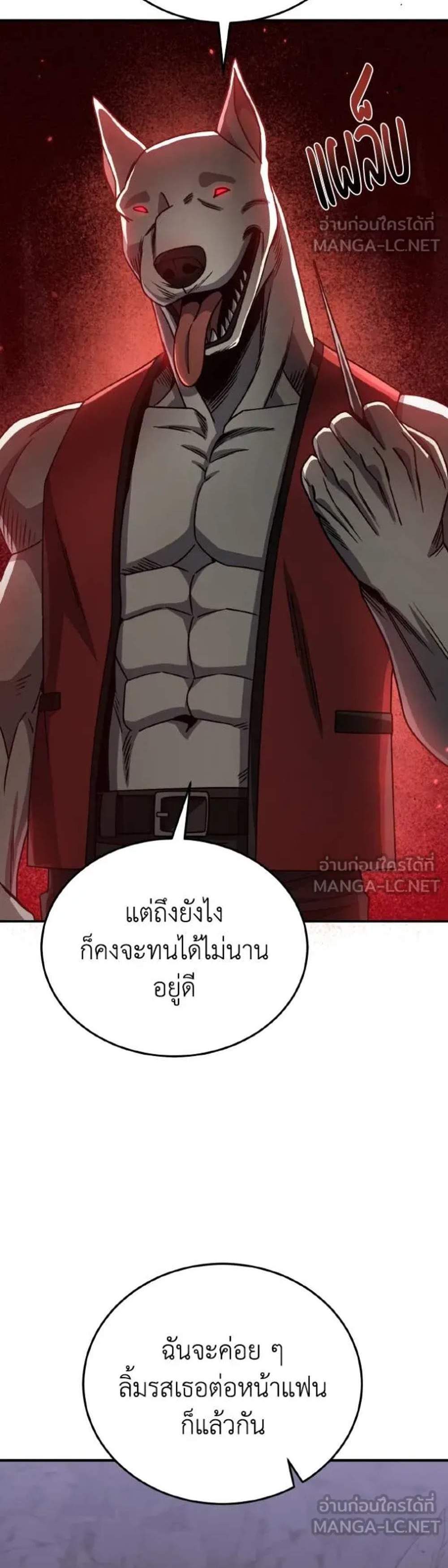 Genius of the Unique Lineage อัจฉริยะนอกคอก แปลไทย