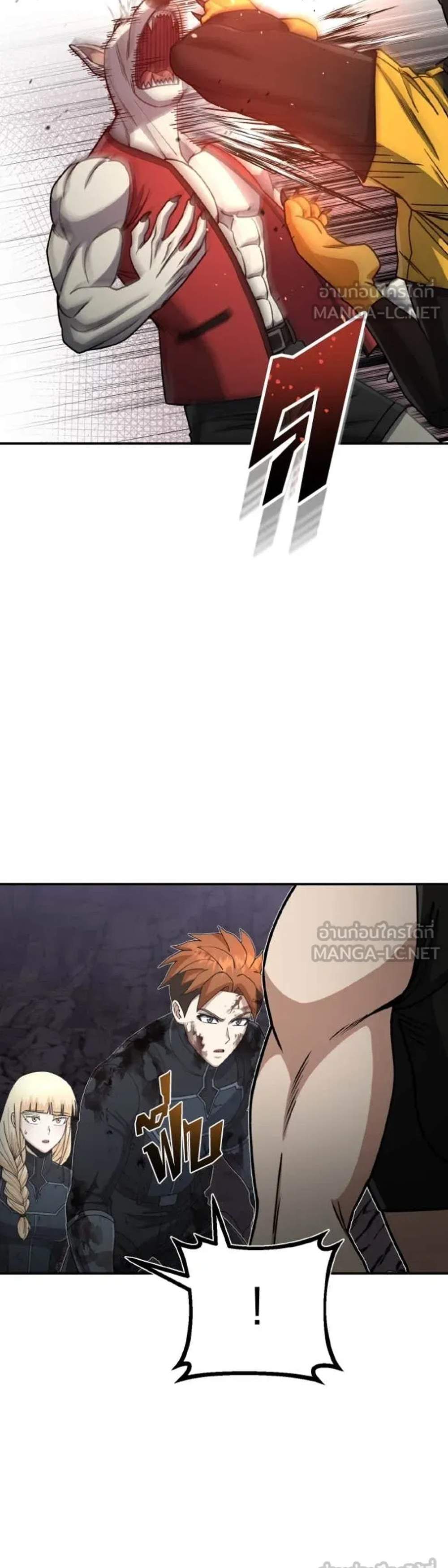 Genius of the Unique Lineage อัจฉริยะนอกคอก แปลไทย