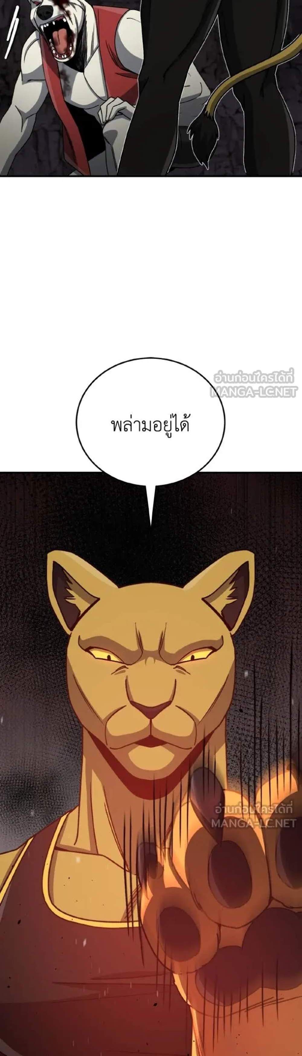 Genius of the Unique Lineage อัจฉริยะนอกคอก แปลไทย