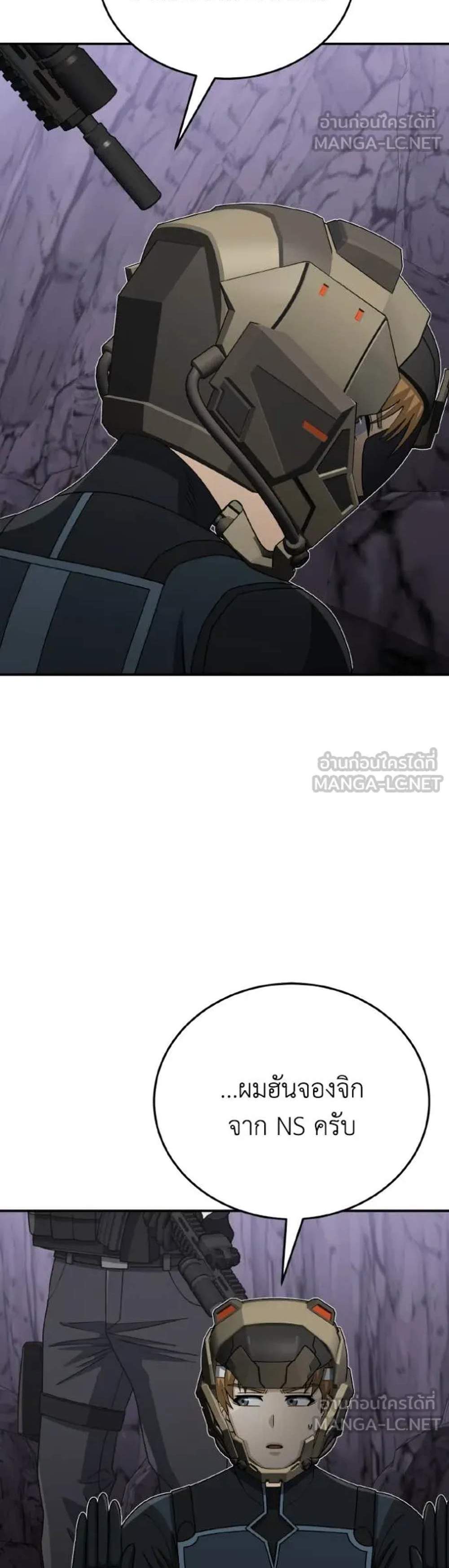 Genius of the Unique Lineage อัจฉริยะนอกคอก แปลไทย
