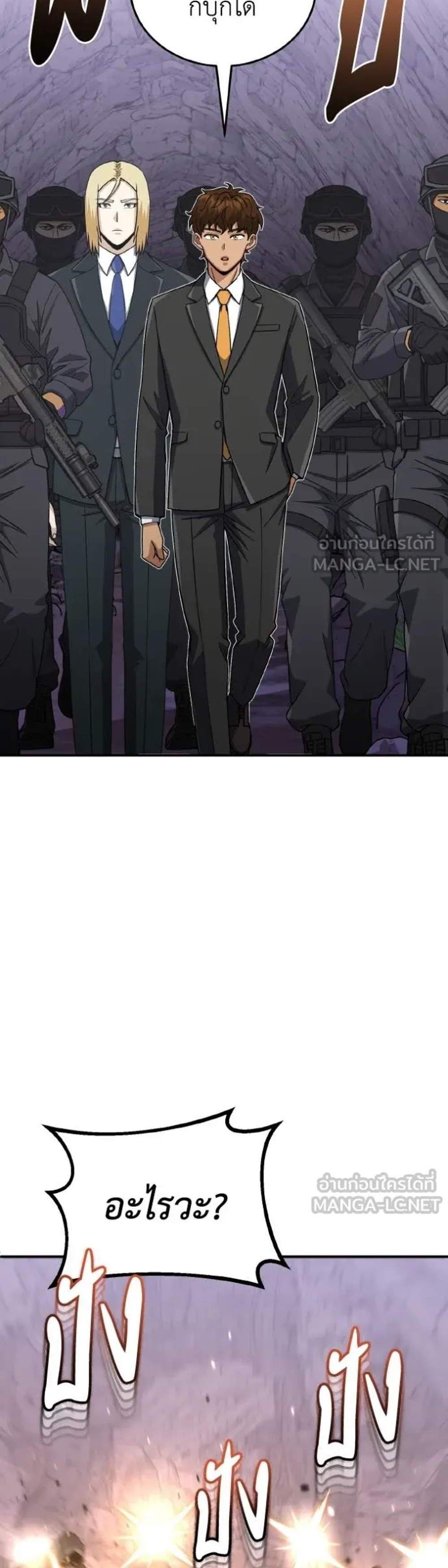 Genius of the Unique Lineage อัจฉริยะนอกคอก แปลไทย