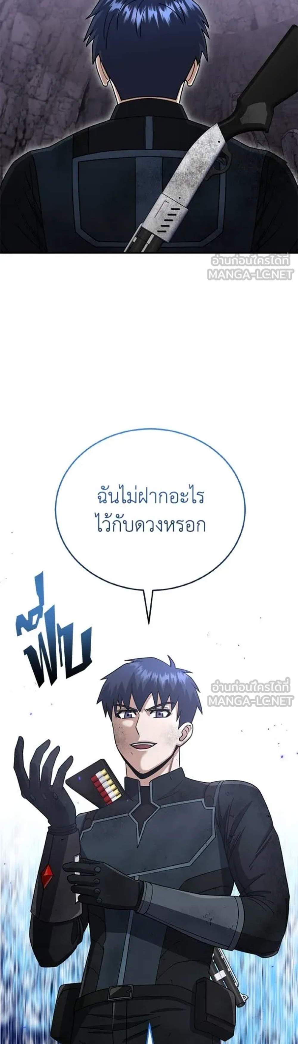 Genius of the Unique Lineage อัจฉริยะนอกคอก แปลไทย