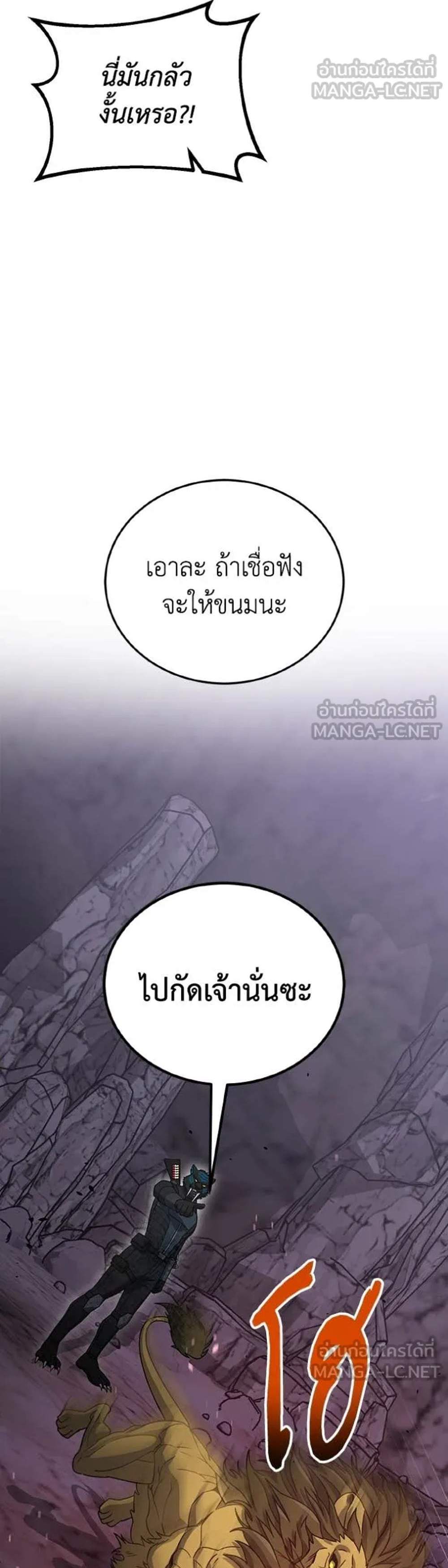 Genius of the Unique Lineage อัจฉริยะนอกคอก แปลไทย
