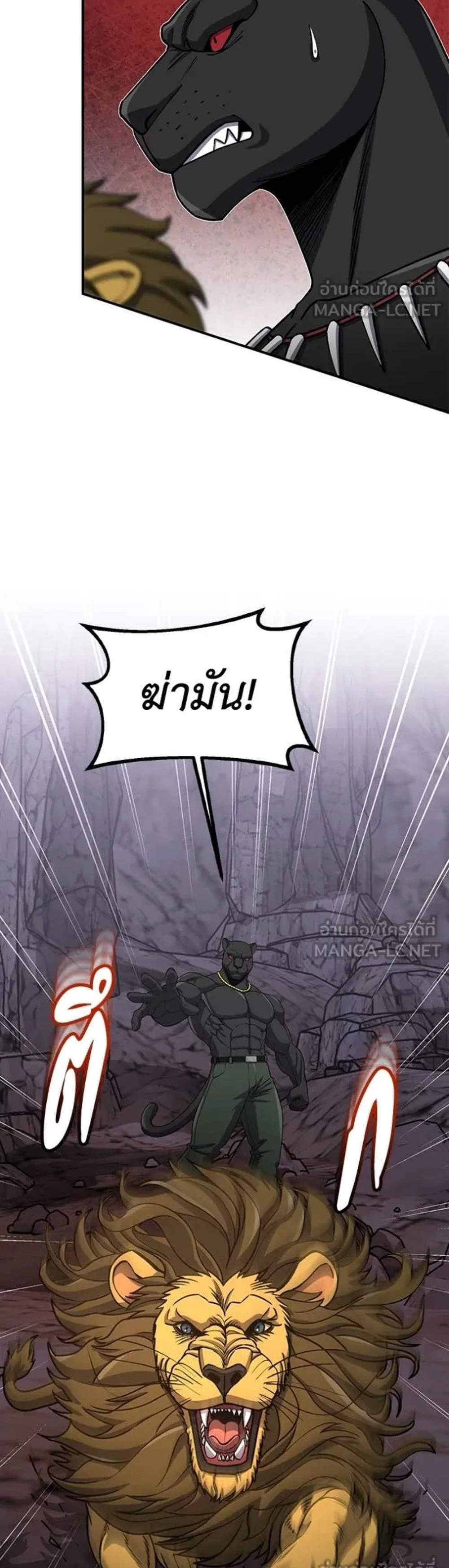 Genius of the Unique Lineage อัจฉริยะนอกคอก แปลไทย