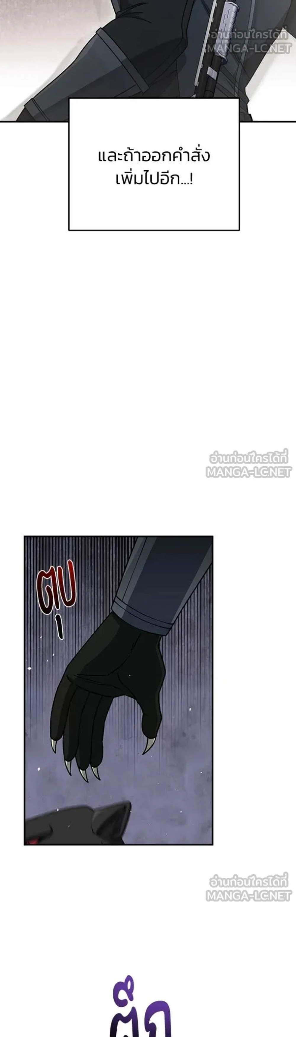 Genius of the Unique Lineage อัจฉริยะนอกคอก แปลไทย