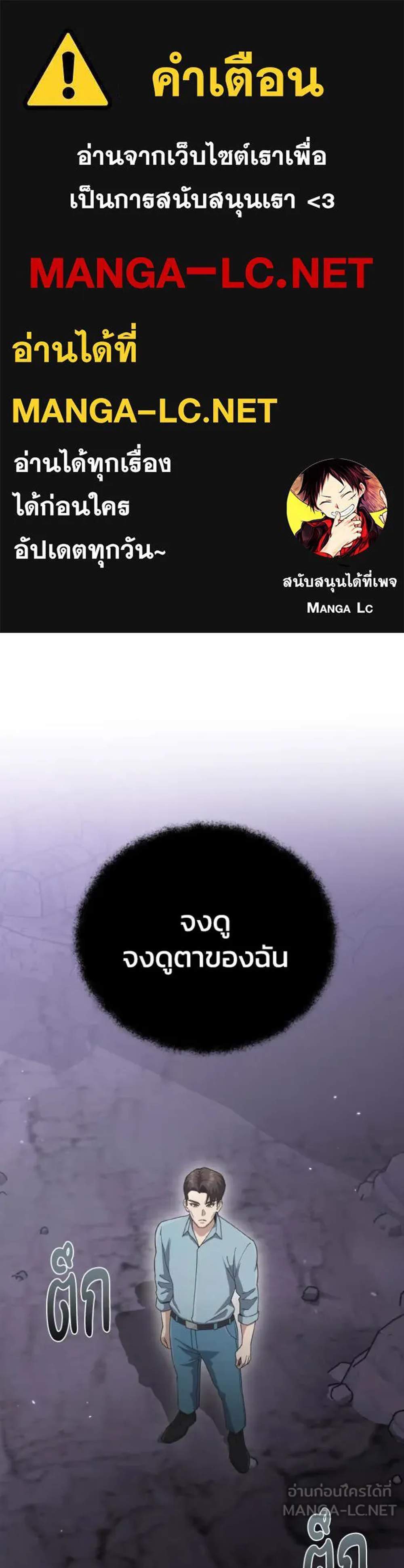 Genius of the Unique Lineage อัจฉริยะนอกคอก แปลไทย