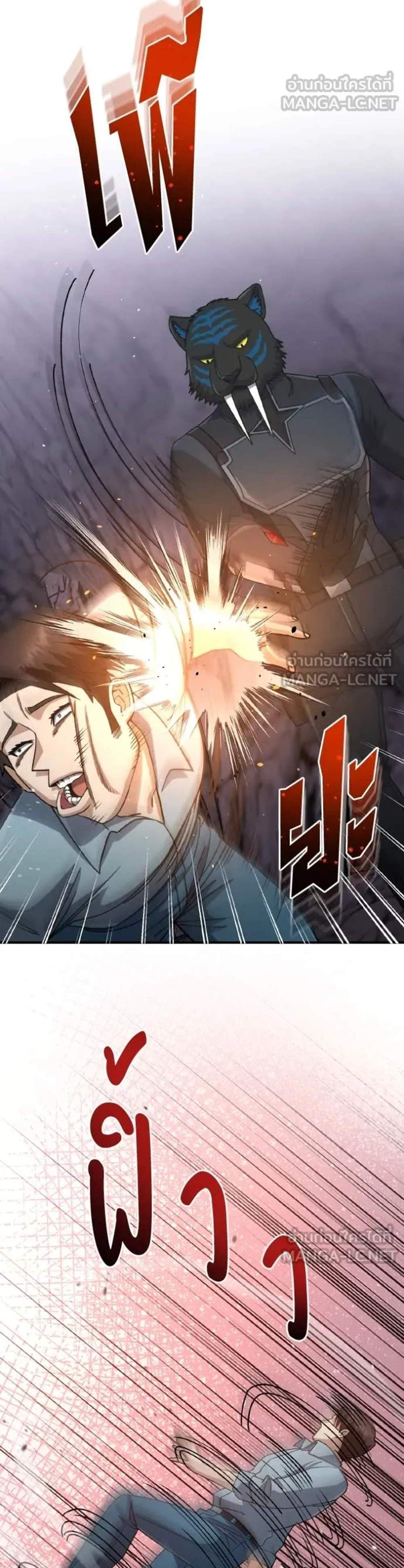 Genius of the Unique Lineage อัจฉริยะนอกคอก แปลไทย