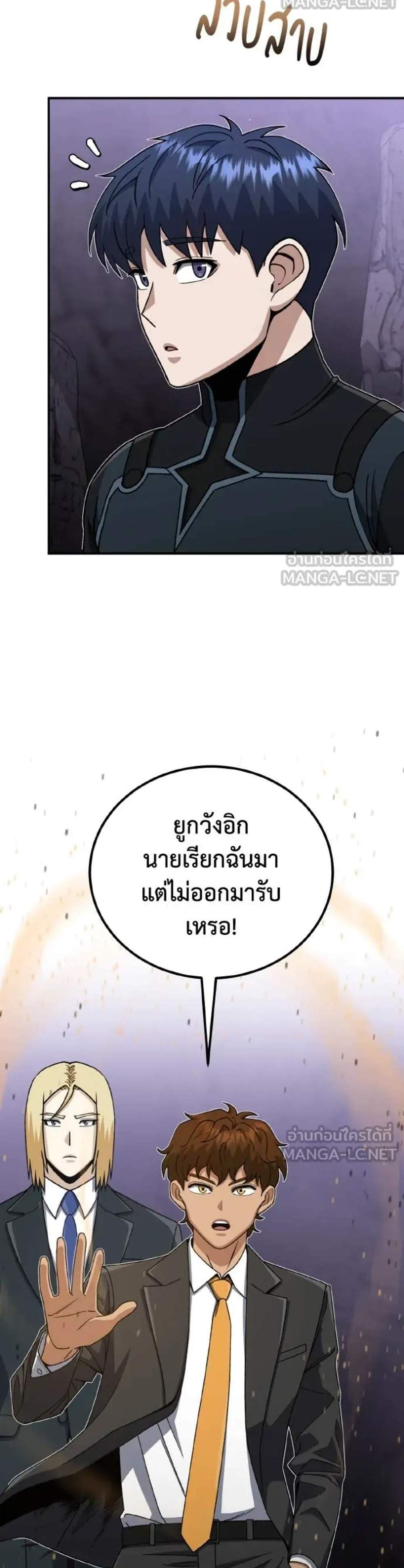 Genius of the Unique Lineage อัจฉริยะนอกคอก แปลไทย